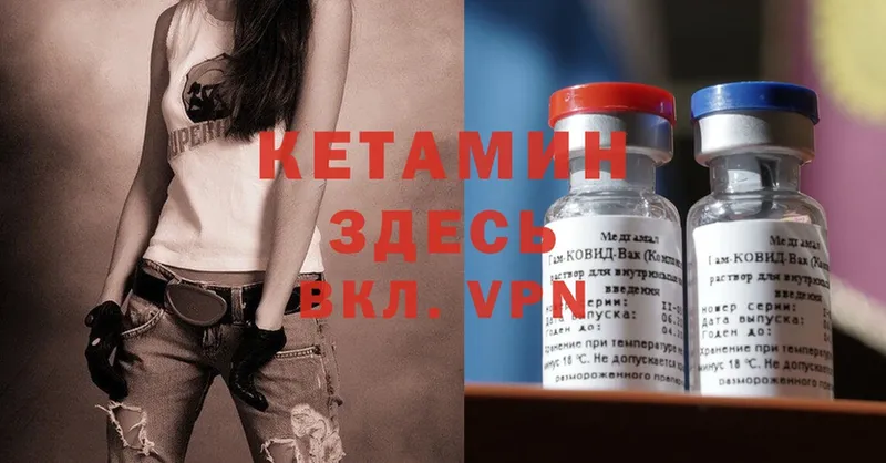 как найти   Болхов  КЕТАМИН ketamine 