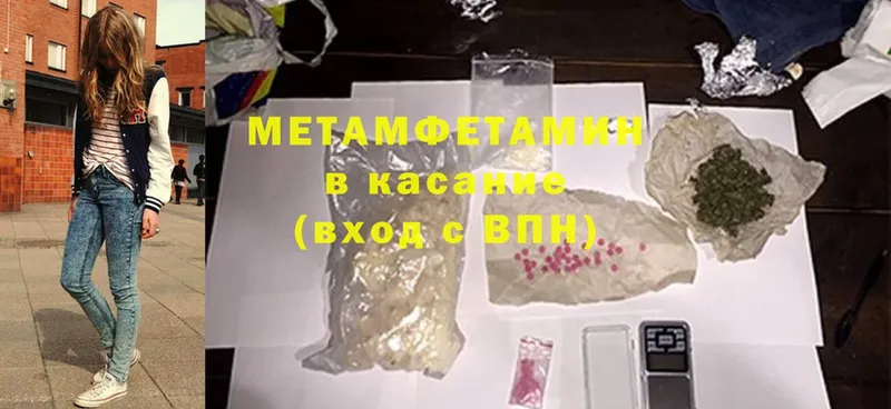 Первитин Methamphetamine  Болхов 