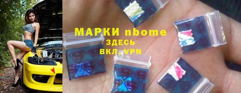 Марки N-bome 1,5мг  где найти   Болхов 